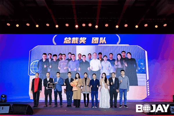 心聚力，贏未來！博杰集團(tuán)2023年度總結(jié)暨評(píng)優(yōu)表彰大會(huì)