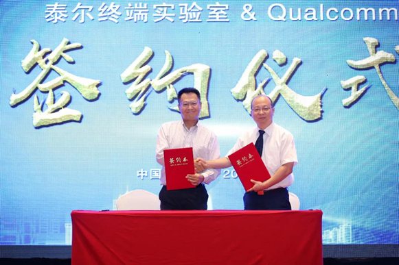 泰爾終端實(shí)驗(yàn)室成功舉辦“時間平均技術(shù)電磁輻射測試論壇”