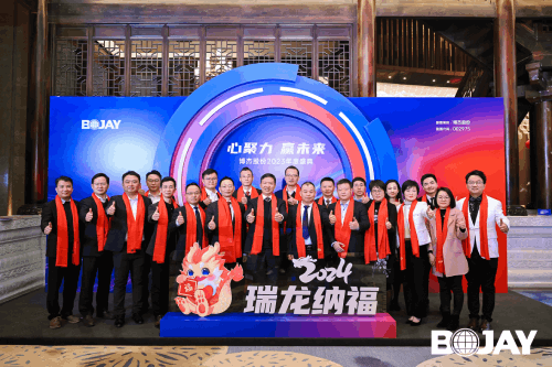 心聚力，贏未來！博杰集團(tuán)2023年度總結(jié)暨評(píng)優(yōu)表彰大會(huì)